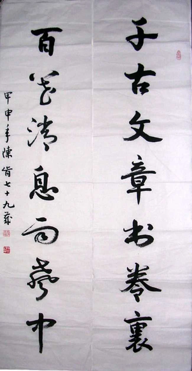 对联